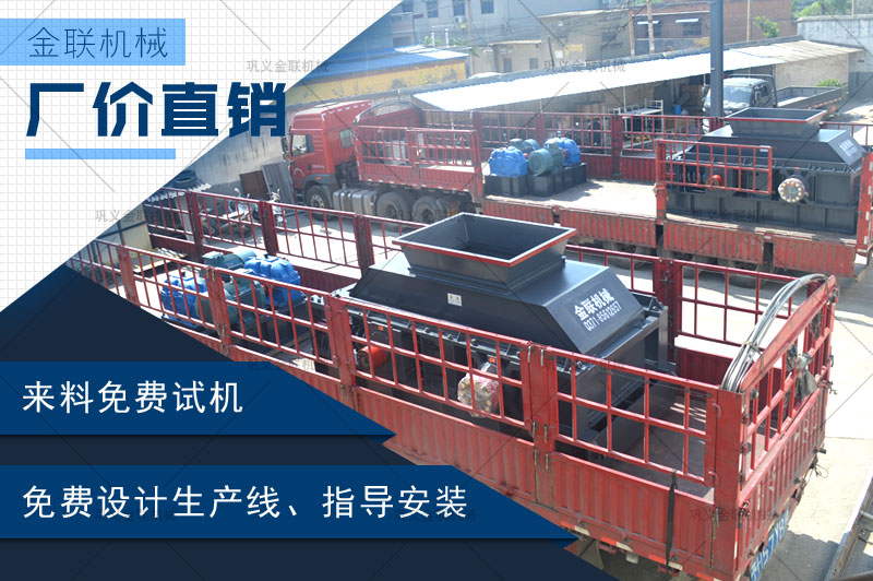 小型對輥式破碎機多少錢一臺,哪個廠家價格實惠? 小型對輥式破碎機多少錢一臺,哪個廠家價格實惠?