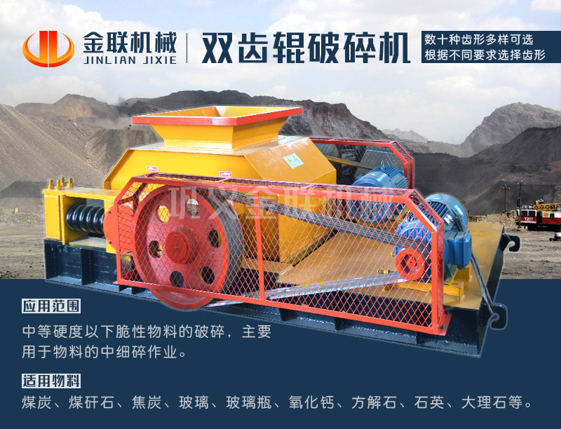 大型雙齒輥破碎機的價格是多少，有哪些合適的型號選擇？