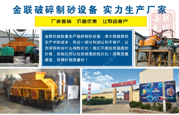 哪個廠家雙輥制砂機的品質好，有哪些型號推薦？